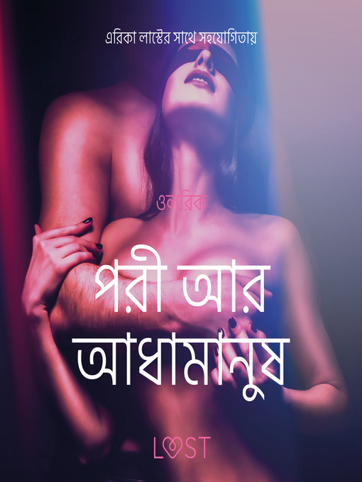 Title details for পরী আর আধামানুষ--একটি আদিরসাত্মক ছোট গল্প by –  ওলরিক - Available